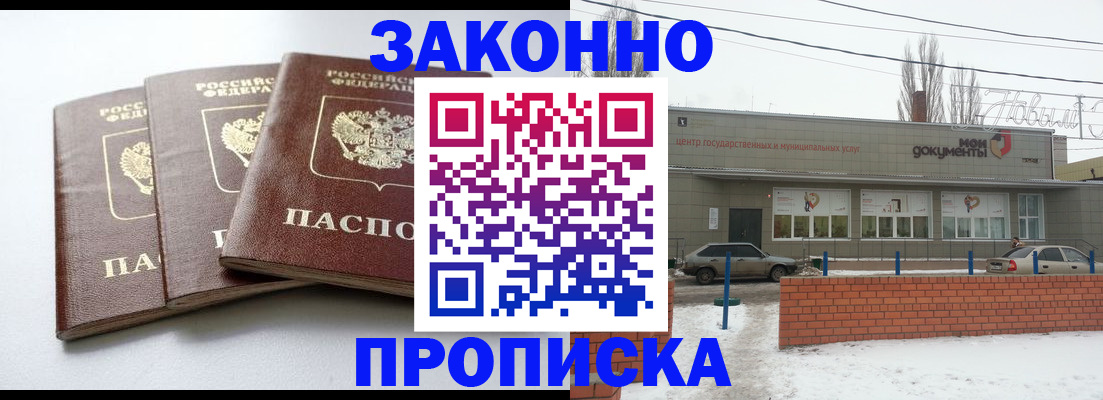 прописка для кредита в Орехово-Зуево