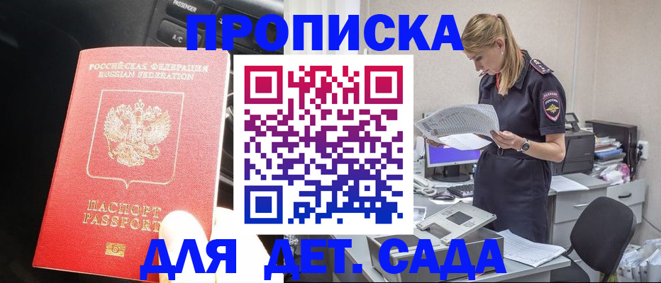 временная регистрация в квартире в Орехово-Зуево