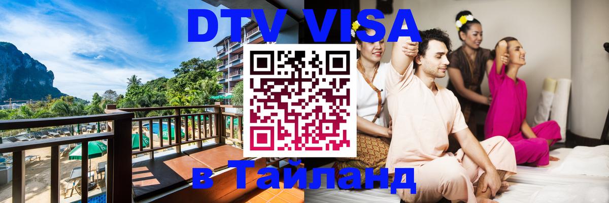 Сколько стоит DTV виза — актуальные цены, оформление даже без документов - Орехово-Зуево 